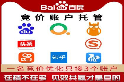 百度竞价个人开户全流程解析：从零开始打造高效广告投放